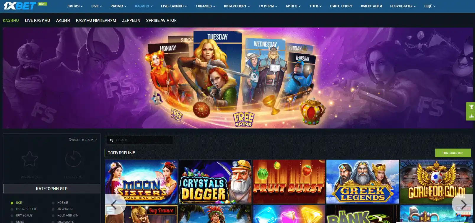 1xBet Casino Seite — online casino mit webmoney einzahlung